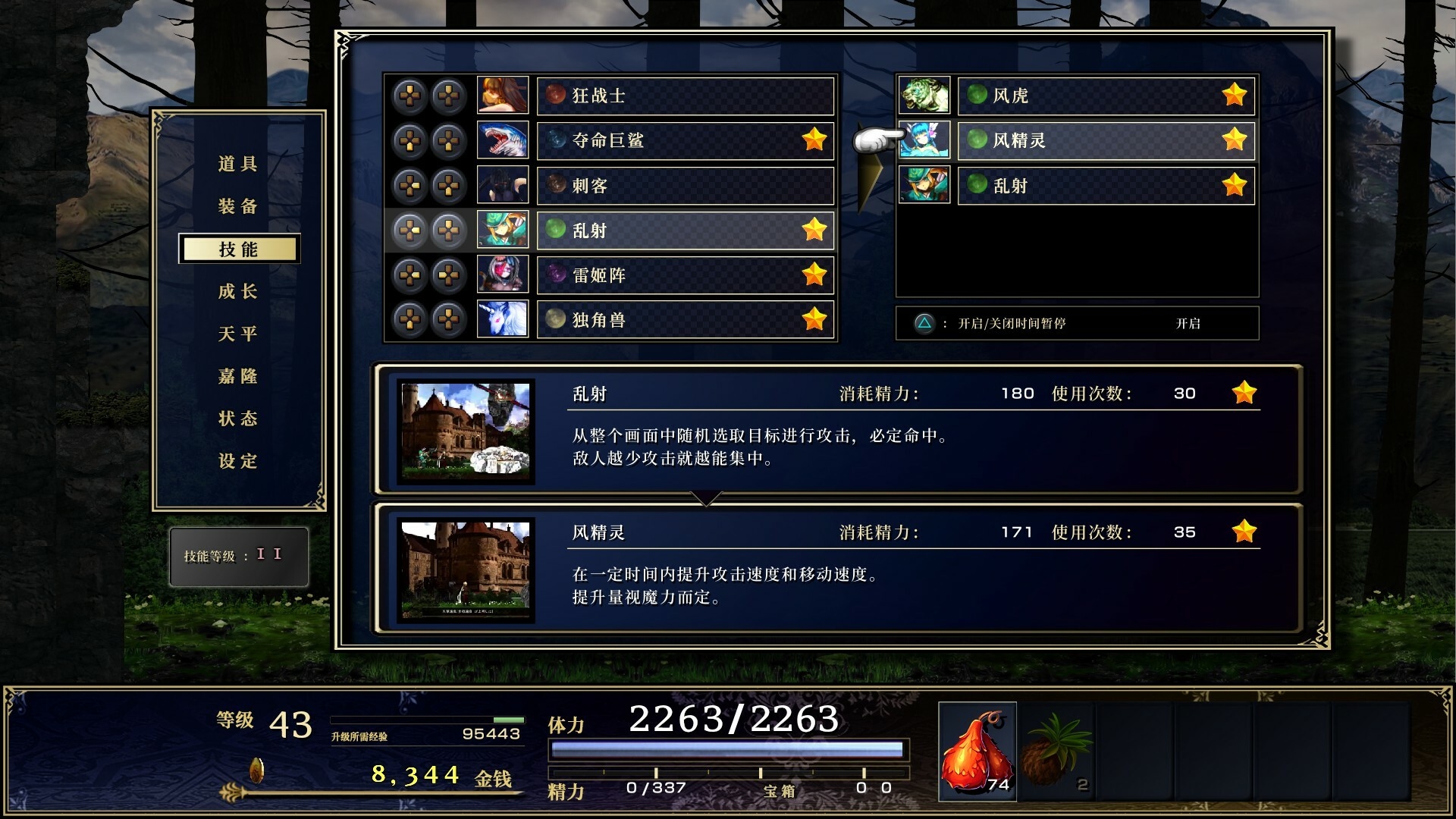 神之天平手机版