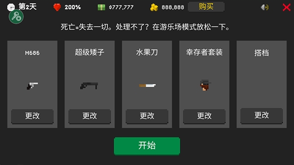 僵尸射击与防御中文版