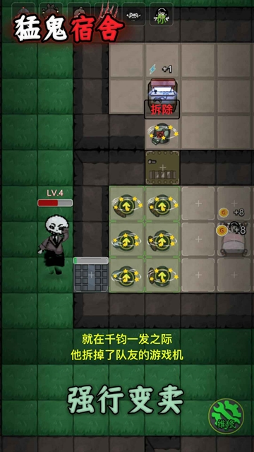 猛鬼宿舍正版