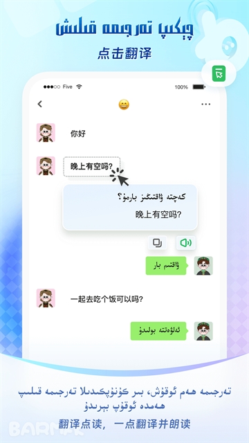 barmak输入法