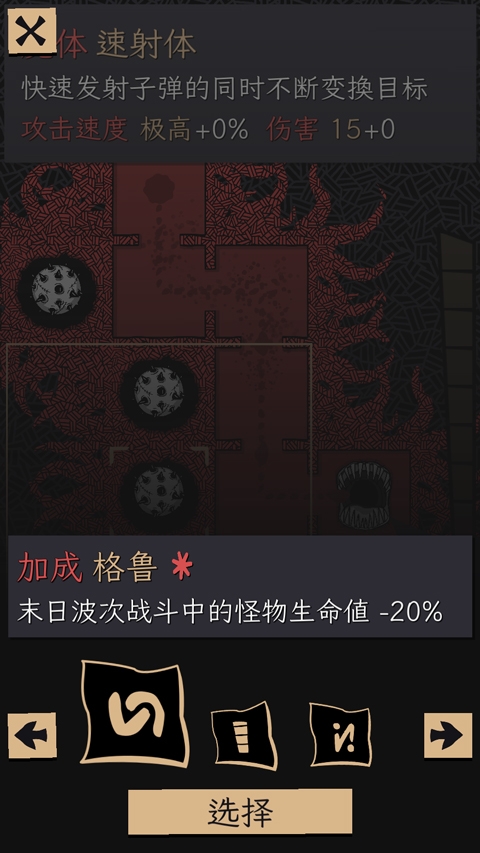 嗜血贝拉