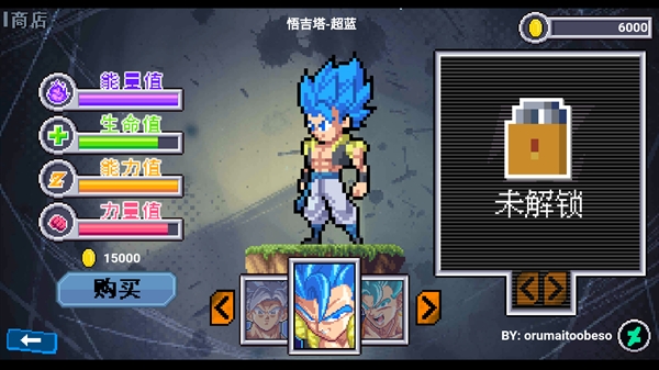 龙珠斗士Z像素版