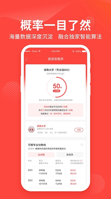高考志愿填报网