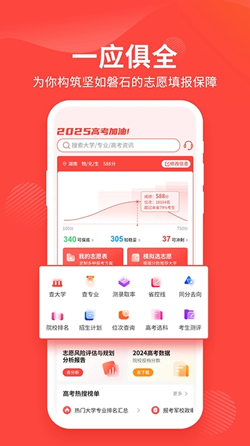 高考志愿填报网