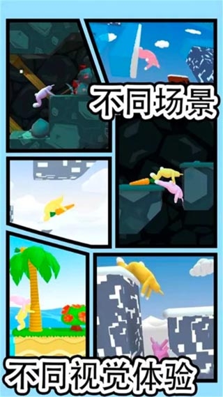 疯狂兔子人