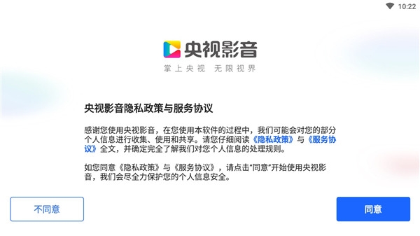 央视影音车机版