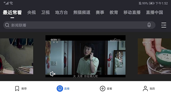 央视影音车机版