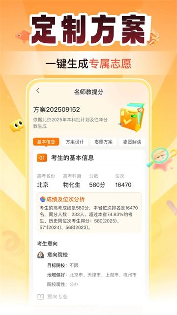 掌上高考
