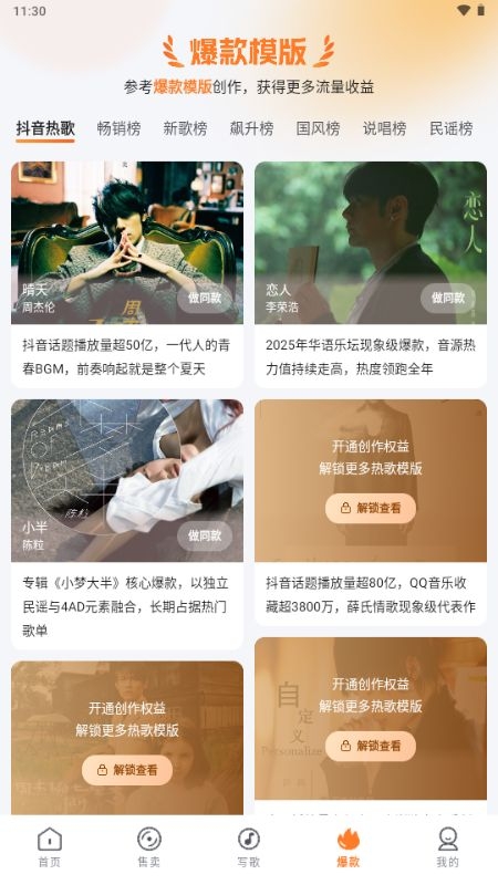 造音