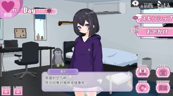 孤儿院少女与甜蜜日常汉化版