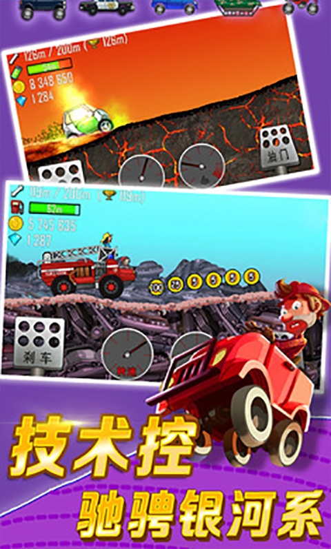登山赛车1原版