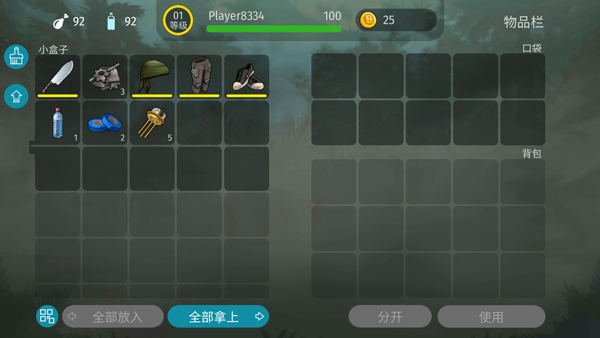侏罗纪生存