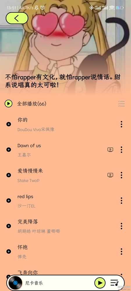 尼卡音乐