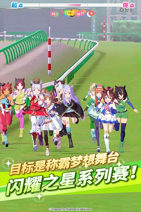 赛马娘