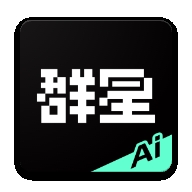 群星AI