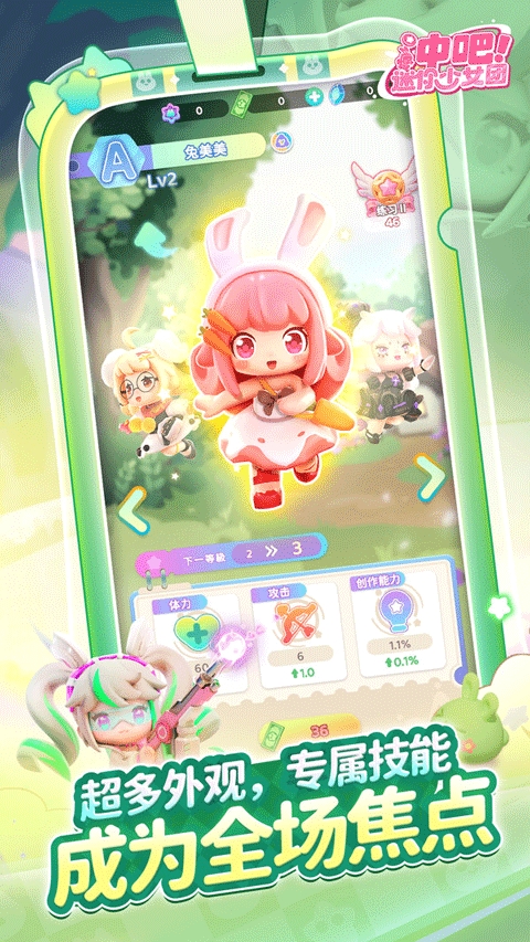 冲吧迷你少女团