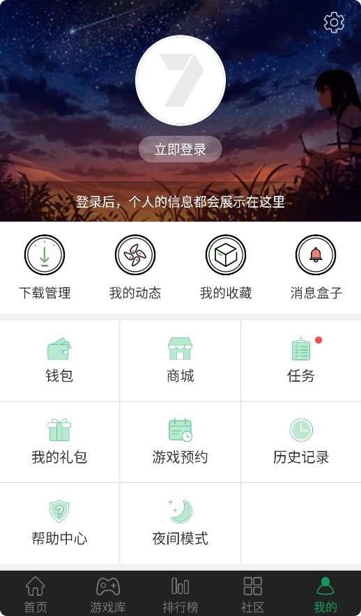 7723游戏盒老版本