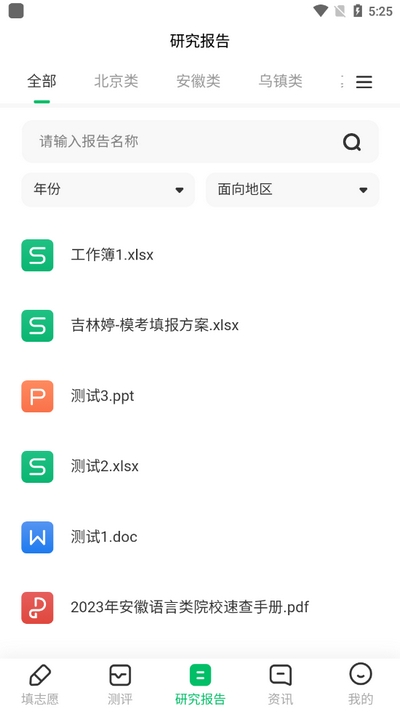 蜻蜓志愿