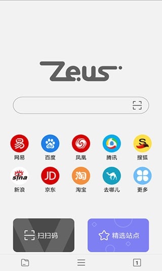 宙斯浏览器老版本