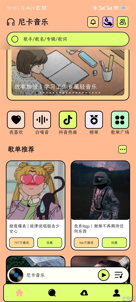 尼卡音乐