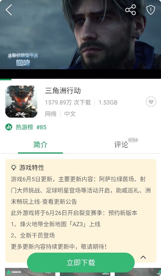 7723游戏盒老版本
