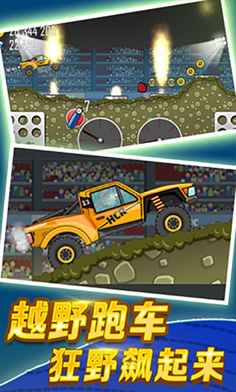登山赛车1原版