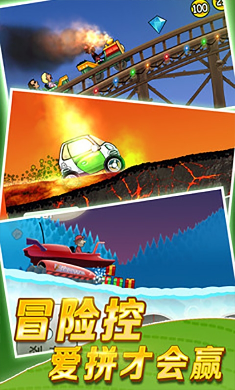 登山赛车1原版