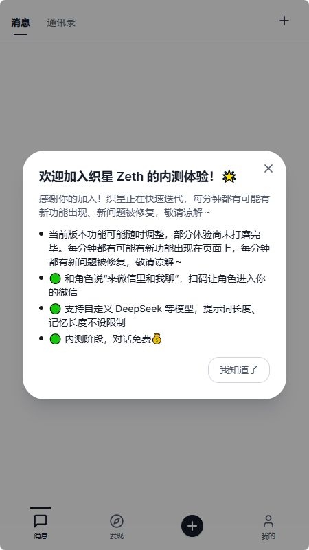 织星