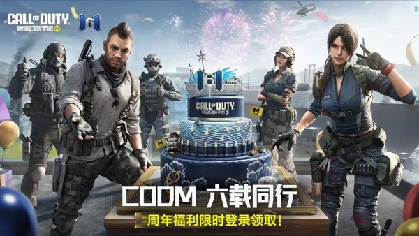 使命召唤
