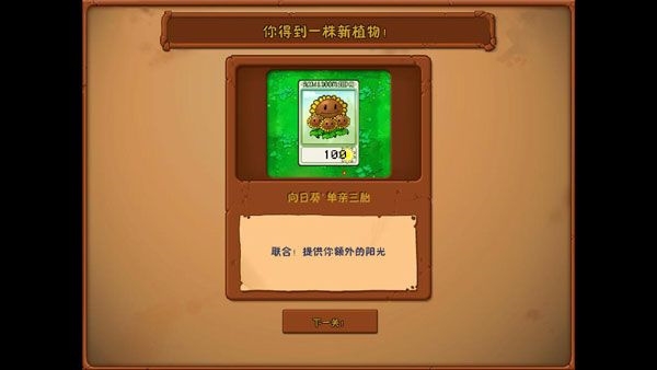 植物大战僵尸威化版手机版
