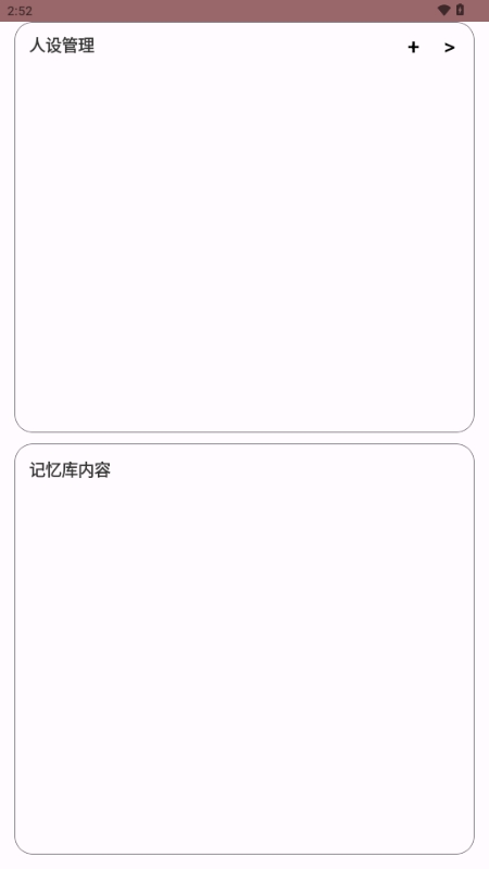 安夏