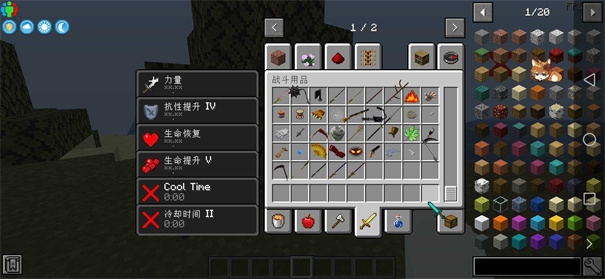我的世界鬼灭之刃咒术会战模组