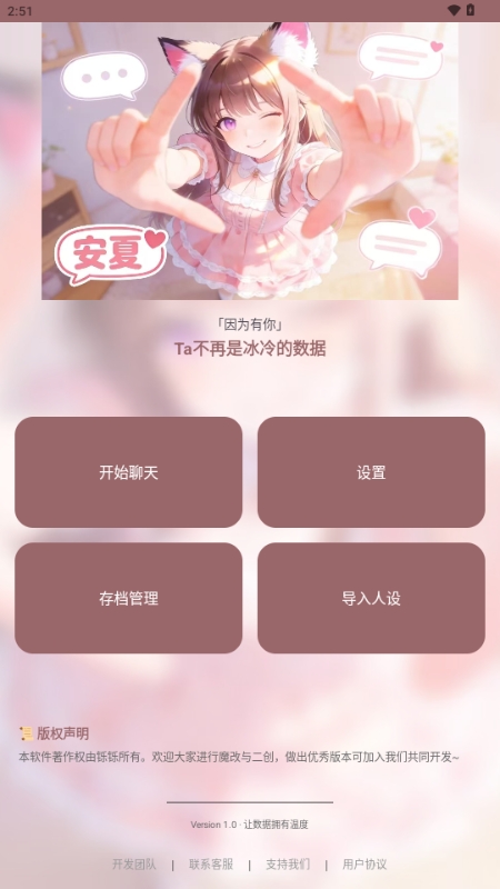 安夏