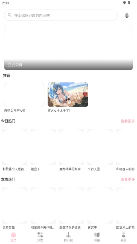 花火漫画