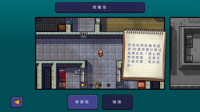 逃脱者