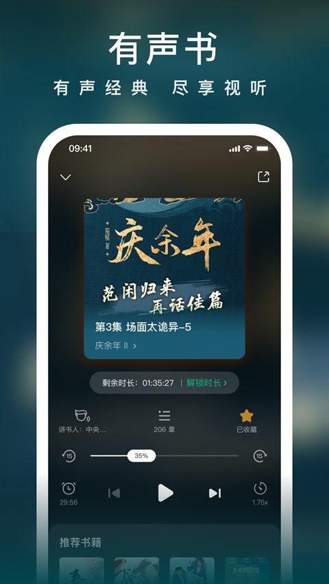 爱奇艺小说