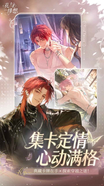花与绯想