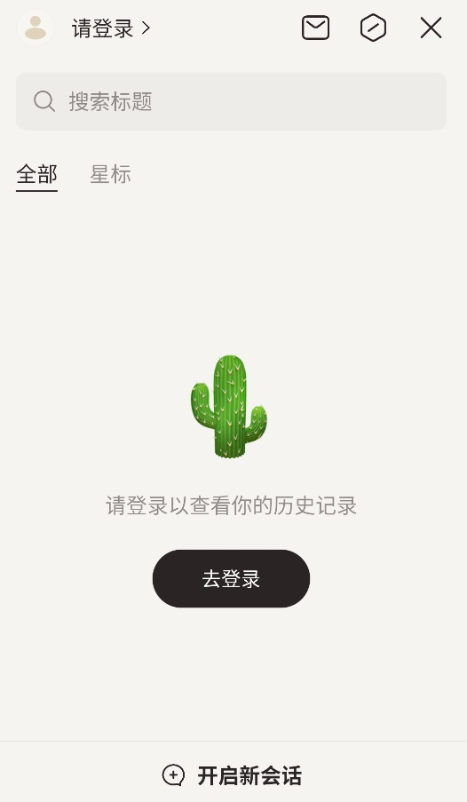 阶跃AI桌面助手