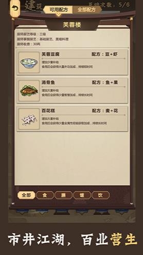 模拟江湖