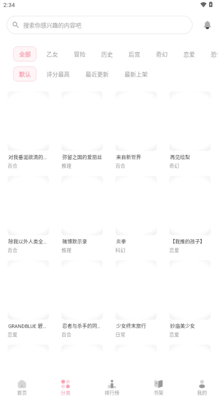花火漫画
