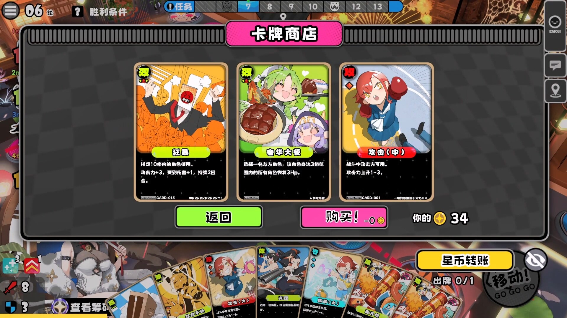 星引擎Party