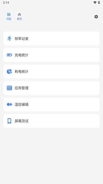 Scene工具箱