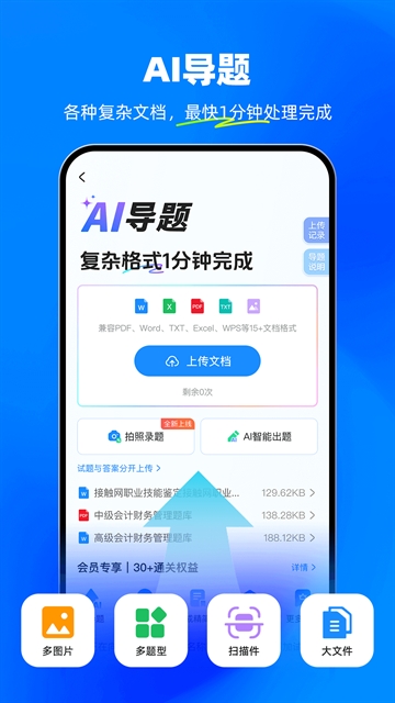 考试宝