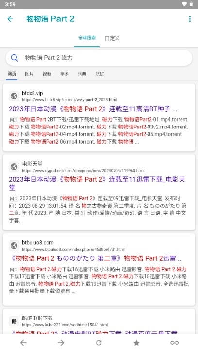 神奇磁力