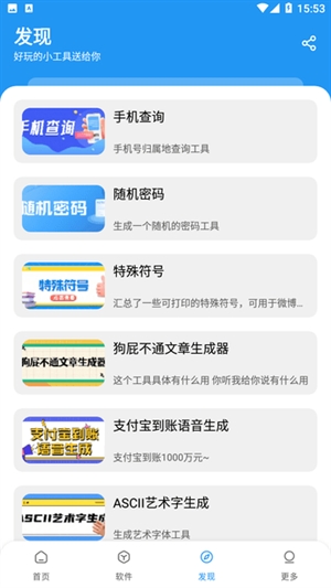 淘应用
