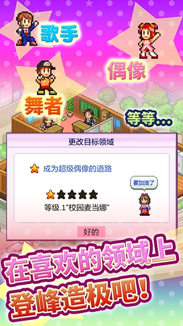 百万乐曲物语