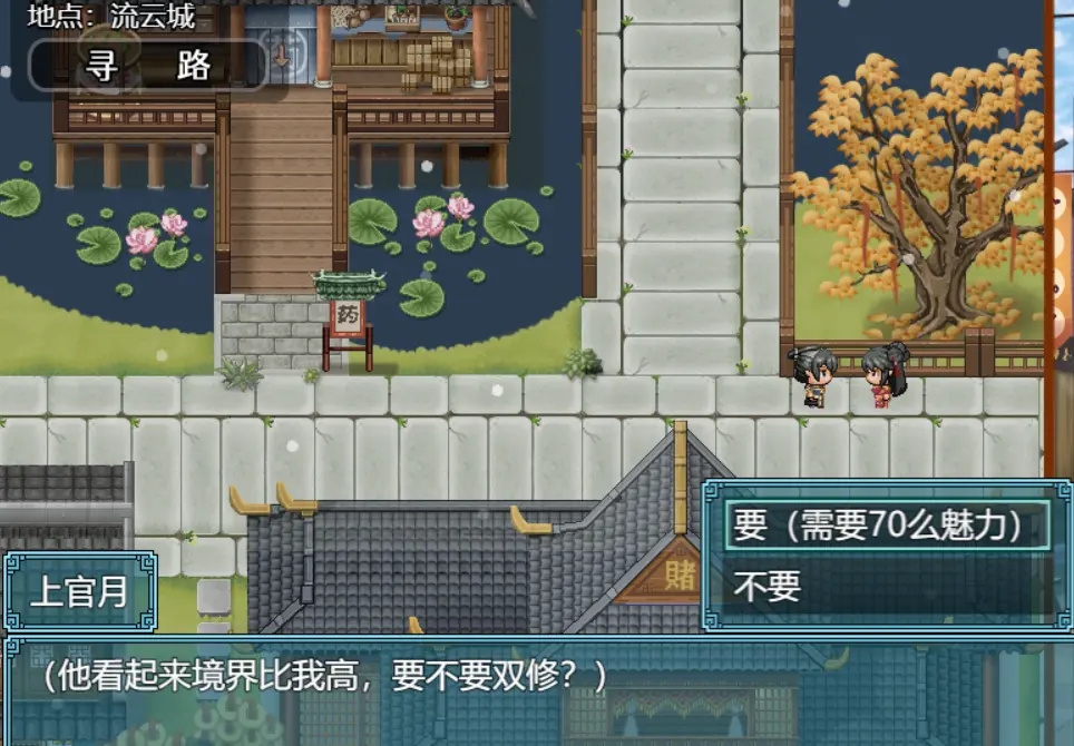 绯月仙行录