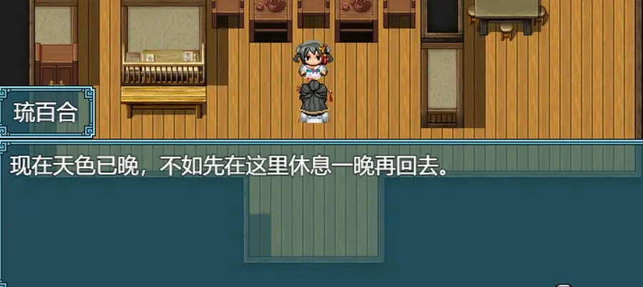 绯月仙行录