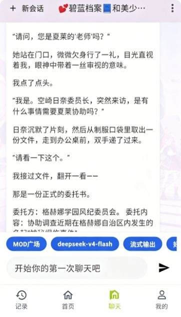 树梦