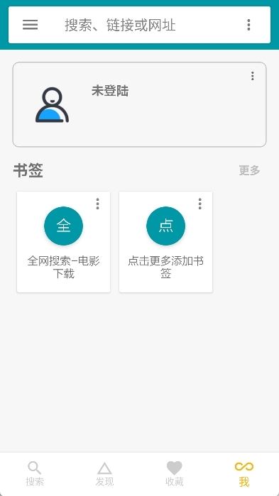 神奇磁力
